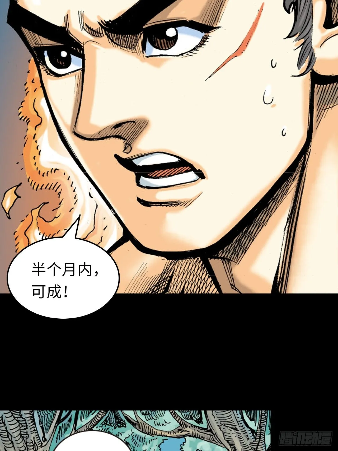 练武奇材12