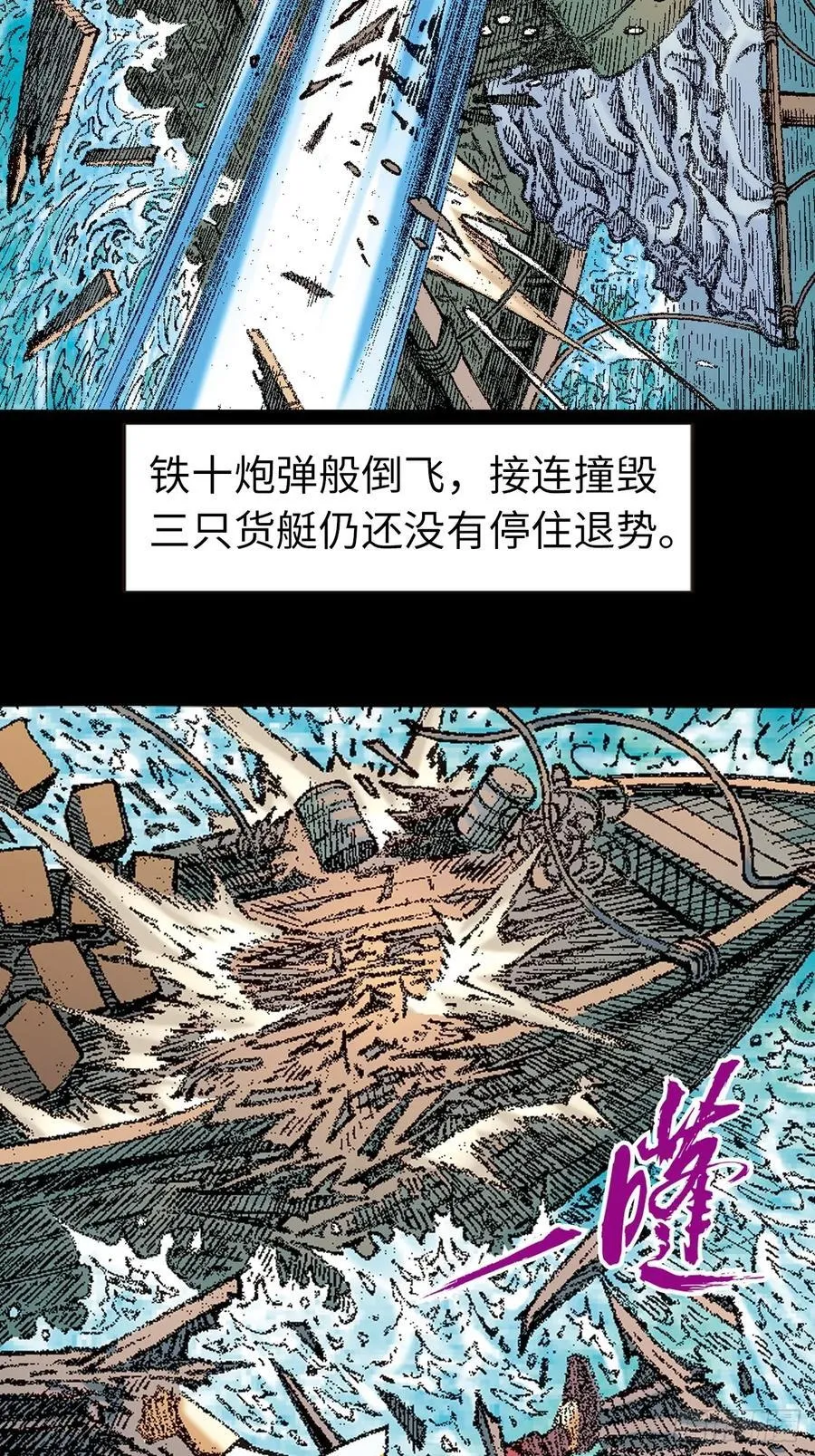 铁拳神龙潜43