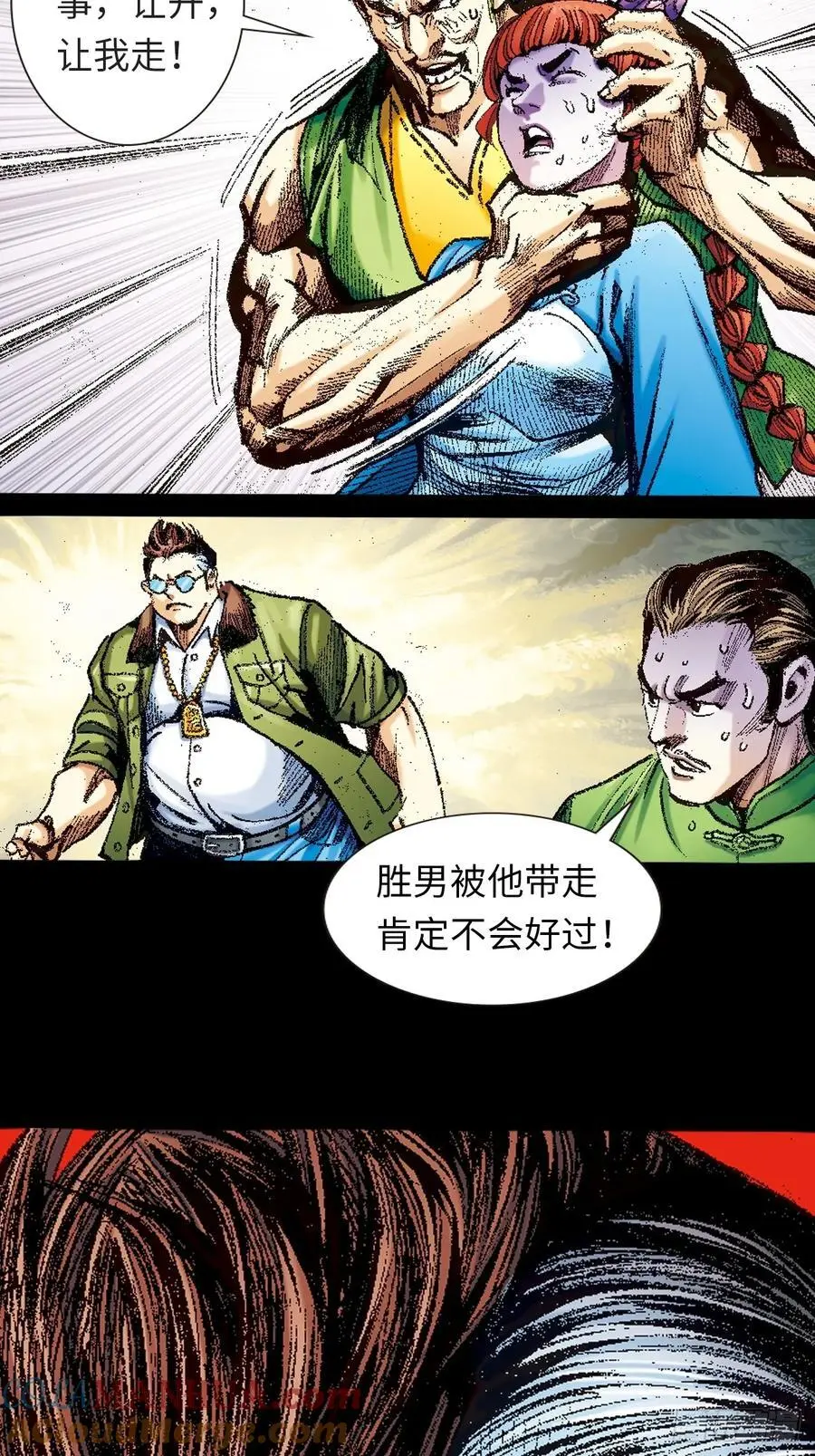 恶贯满盈54