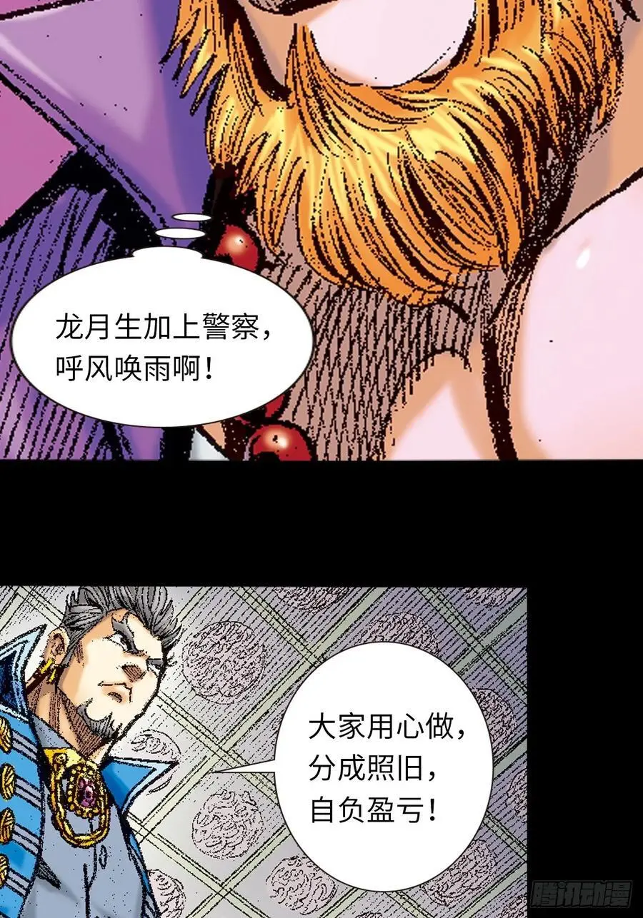 只手遮天49
