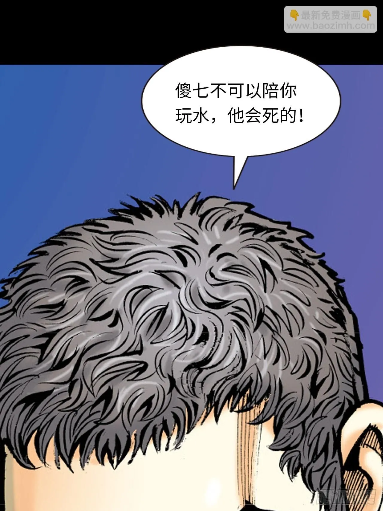 诡计奇谋11