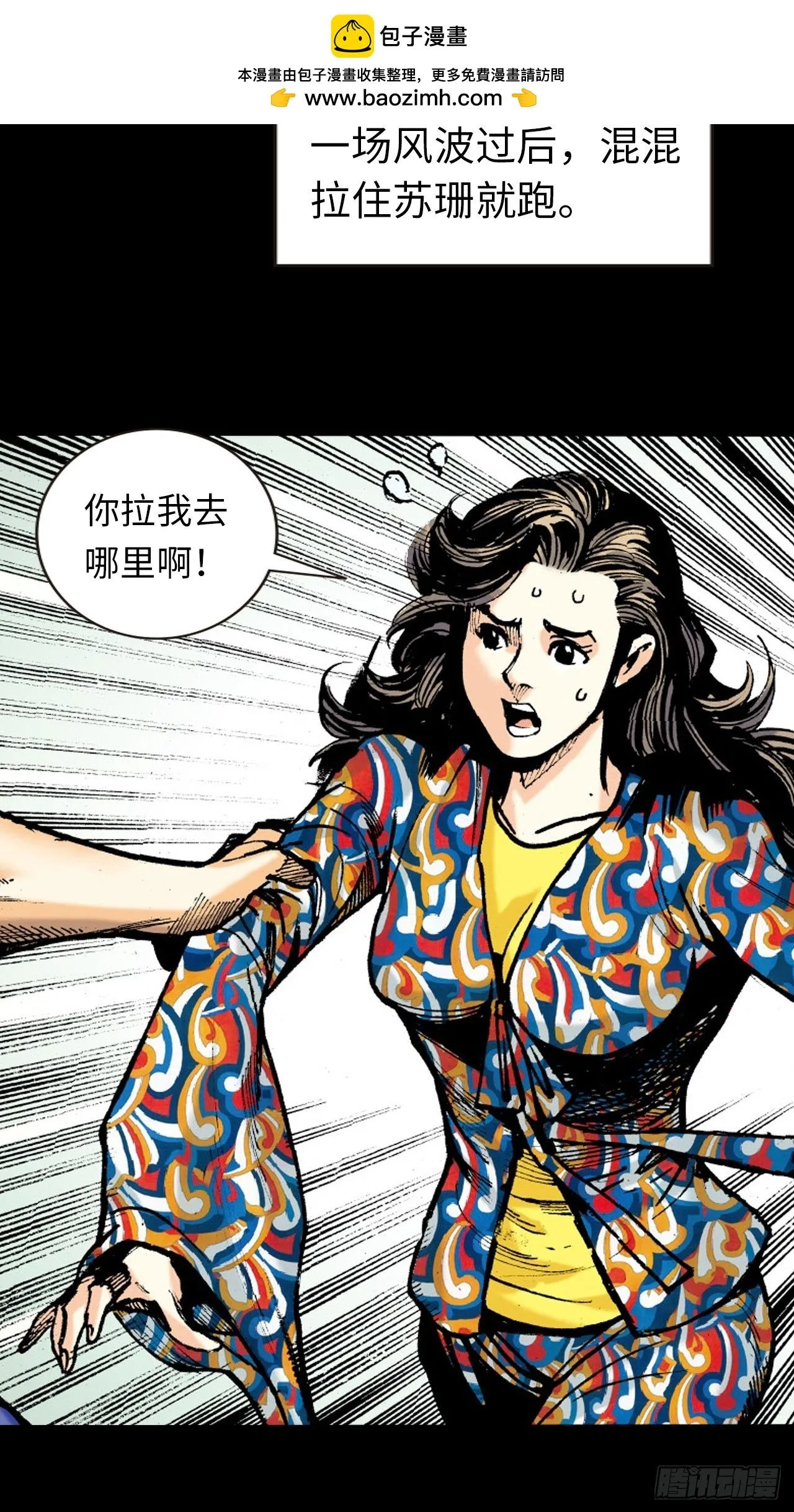 群魔乱舞8