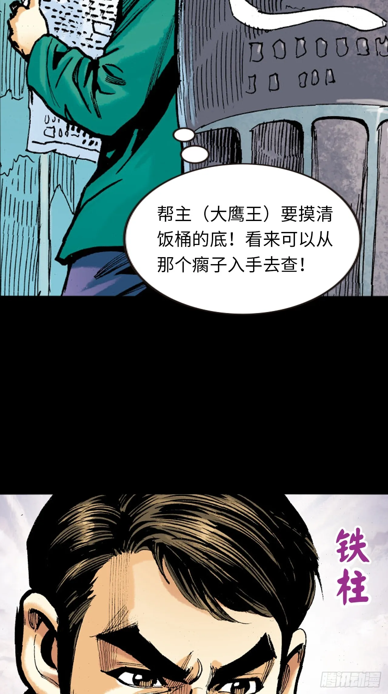 冤有头，债无主54
