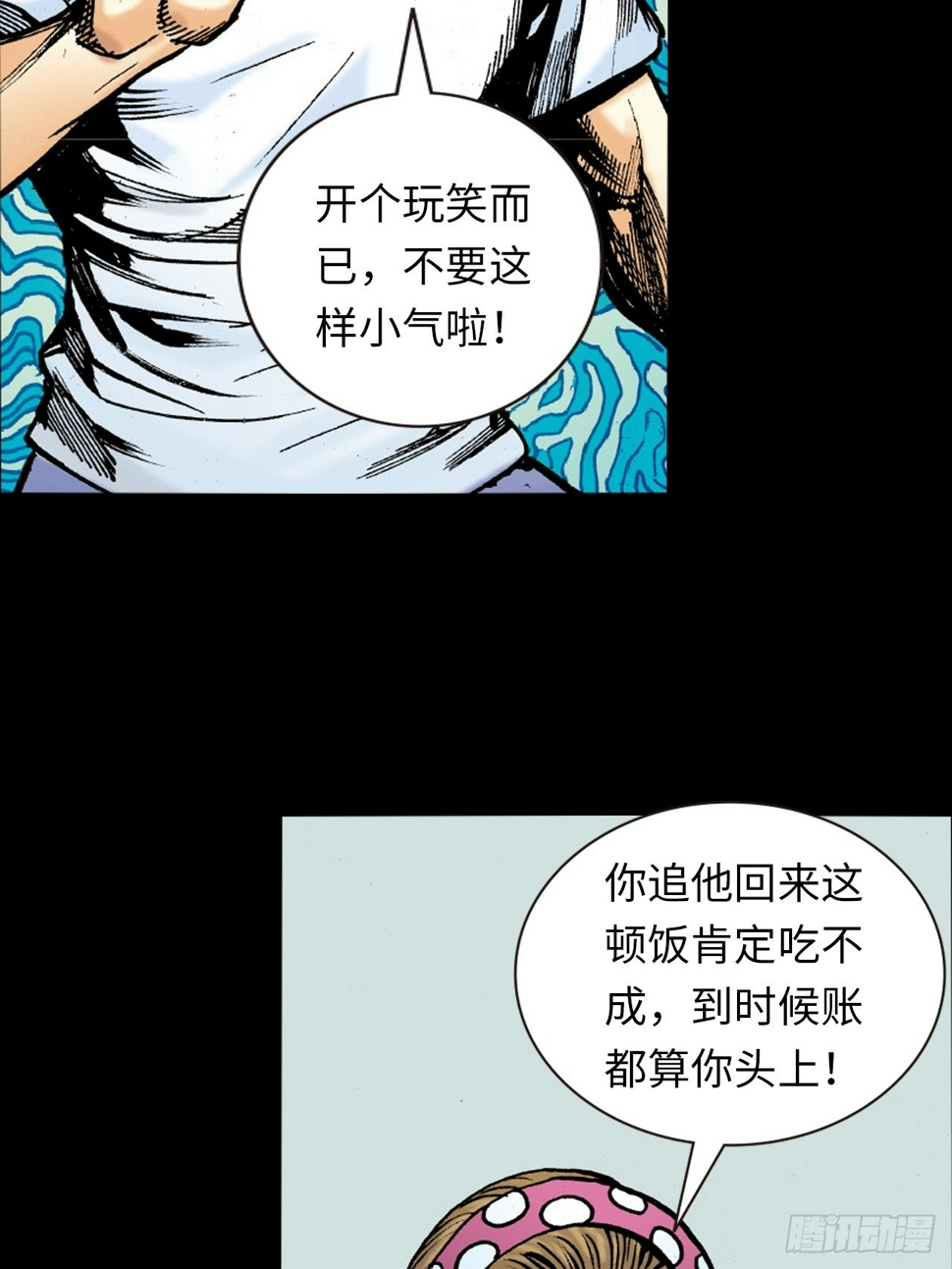 诬陷2