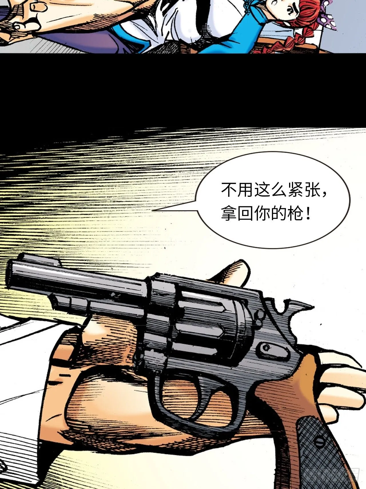 正邪会14