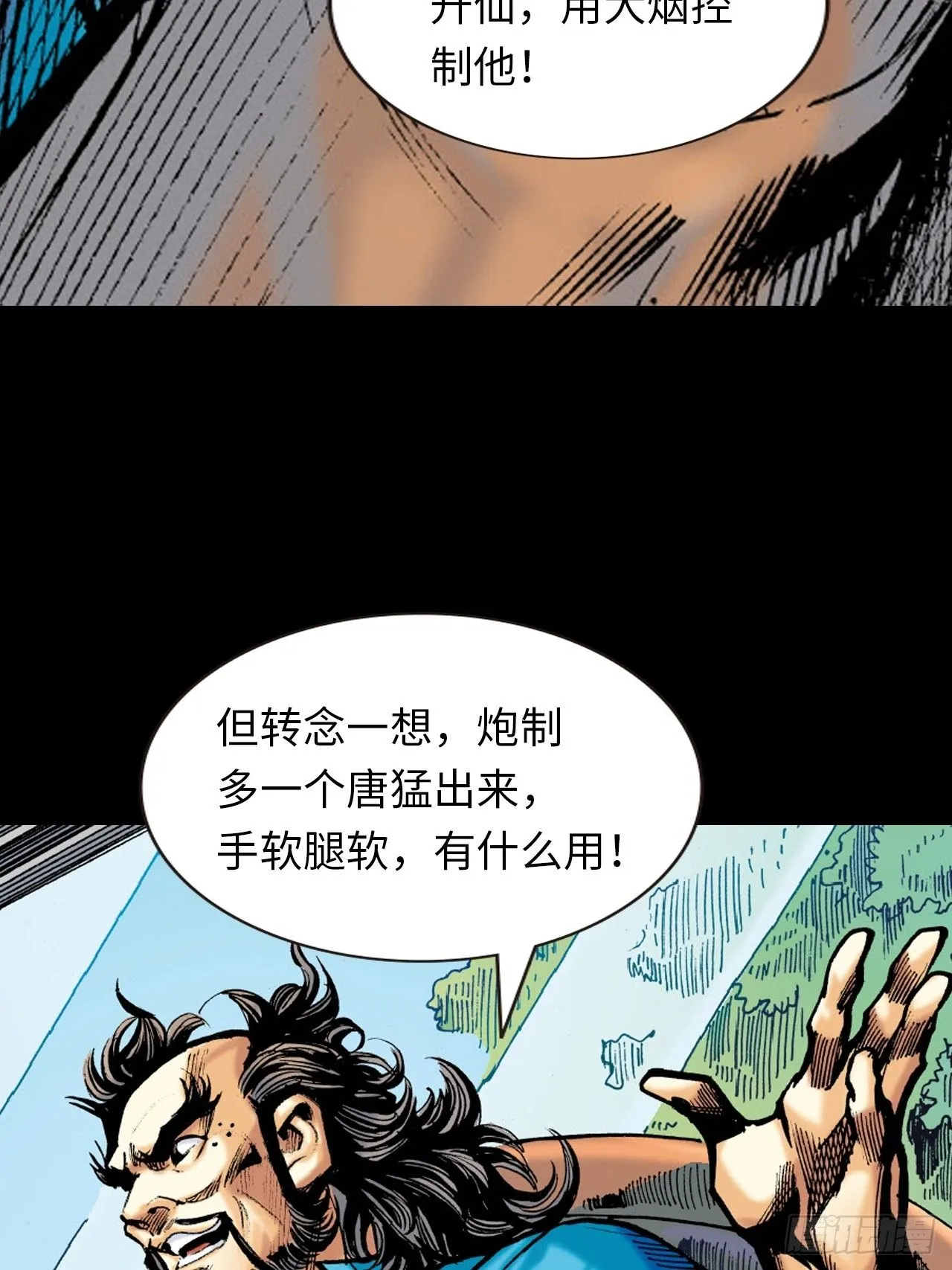 先天罡气17