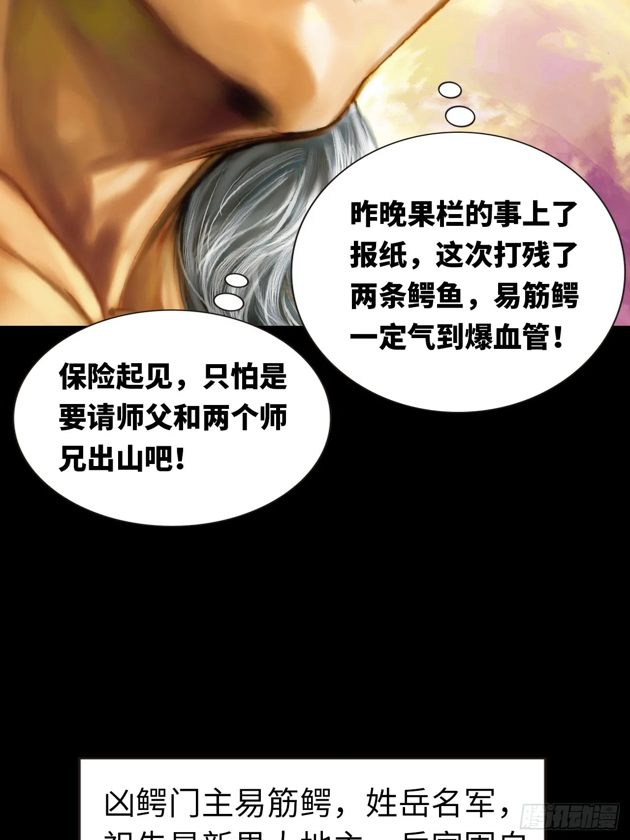 暴龙的软肋24
