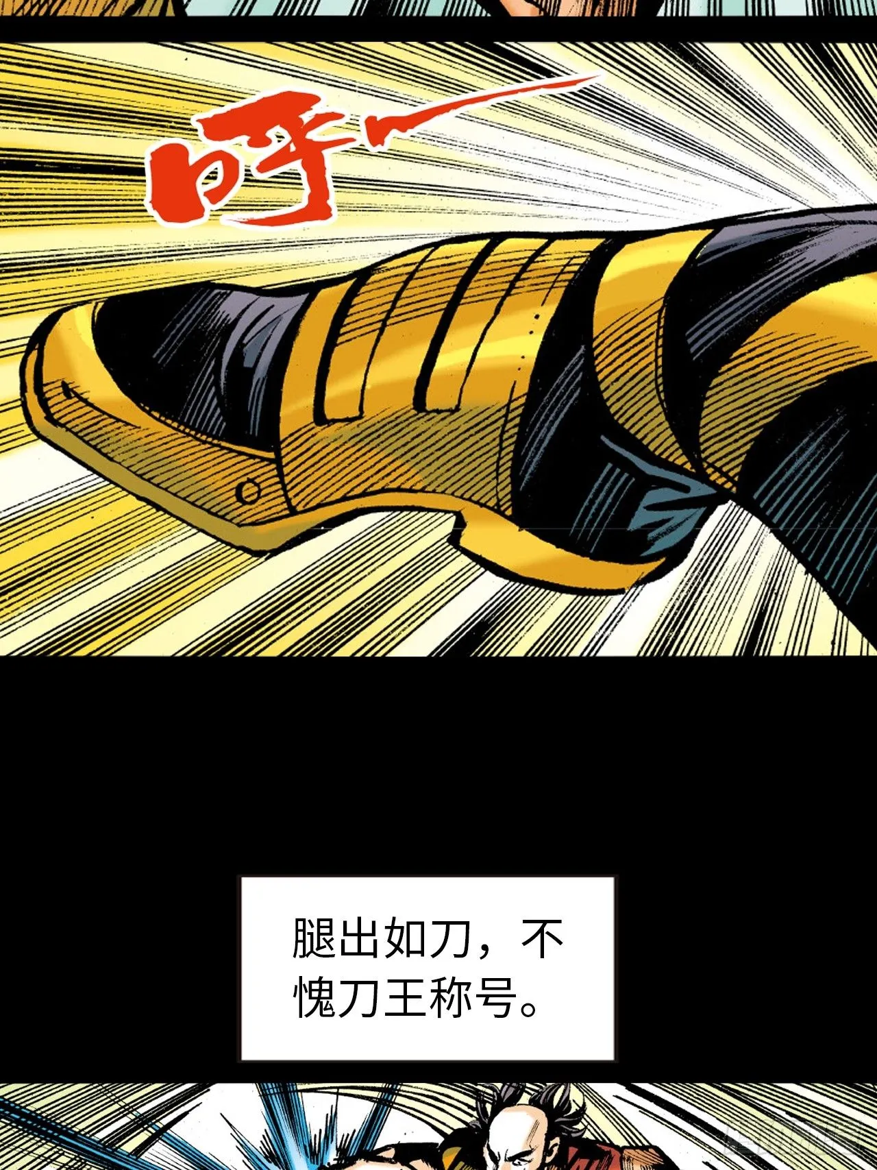 大开杀戒24