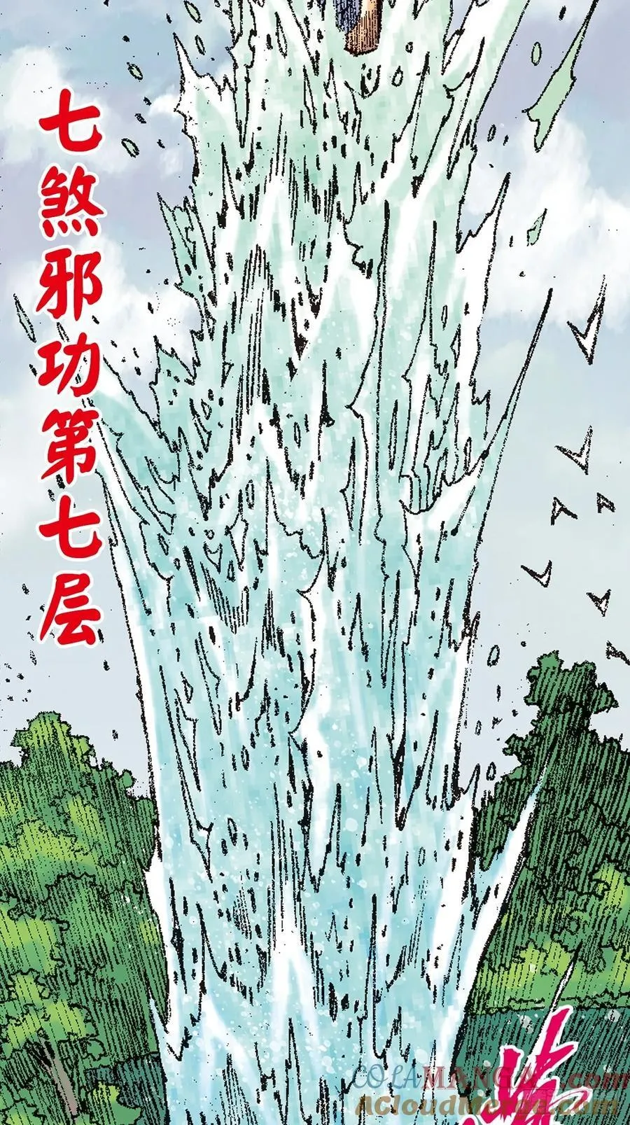 毒计33
