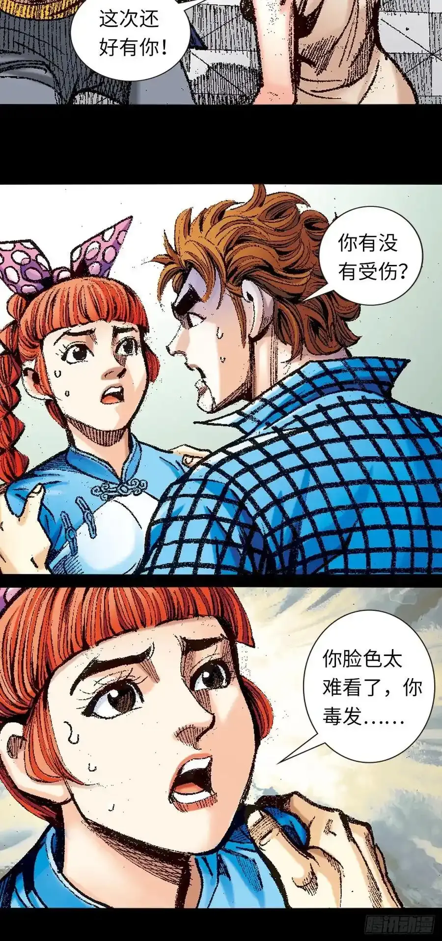 拳出鬼神惊38