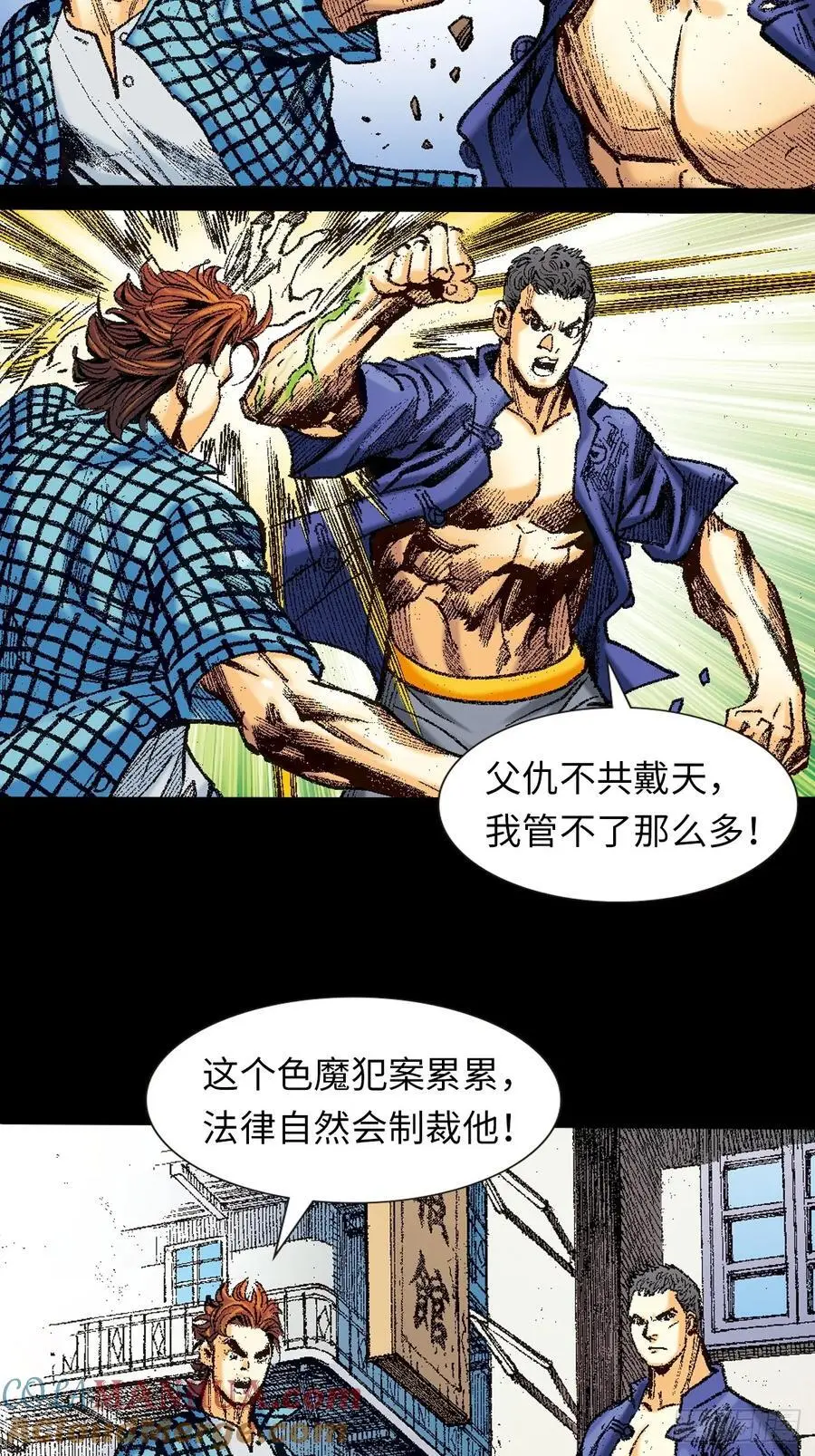 罪有应得27