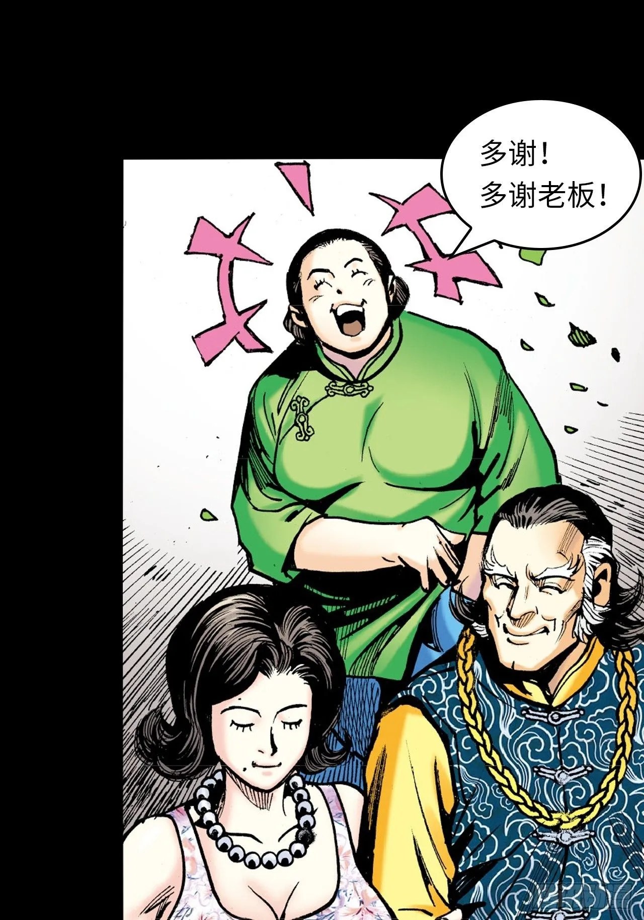 英雄的使命23