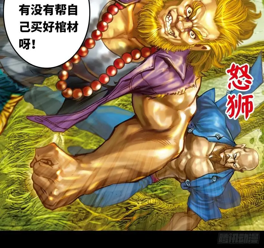 浴血长洲46