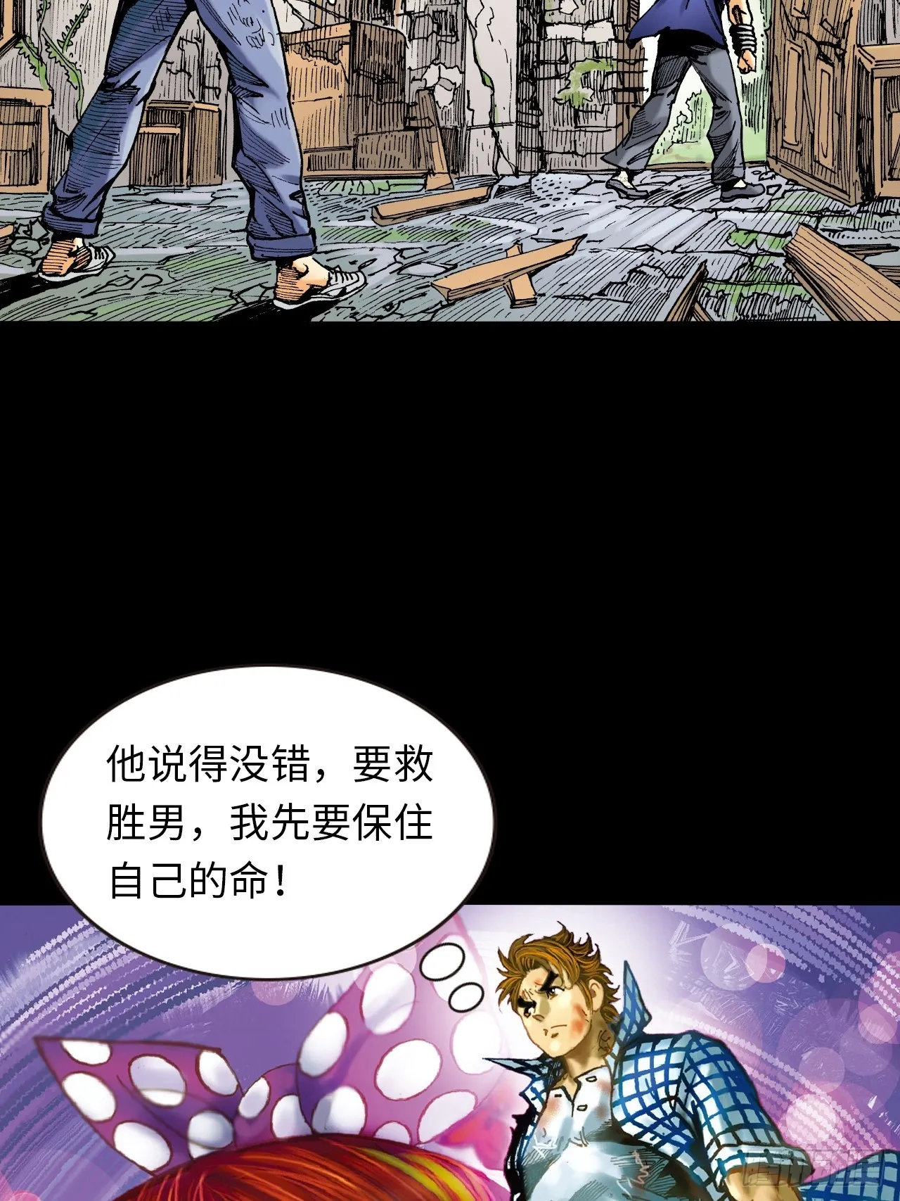 猎杀雄十八12
