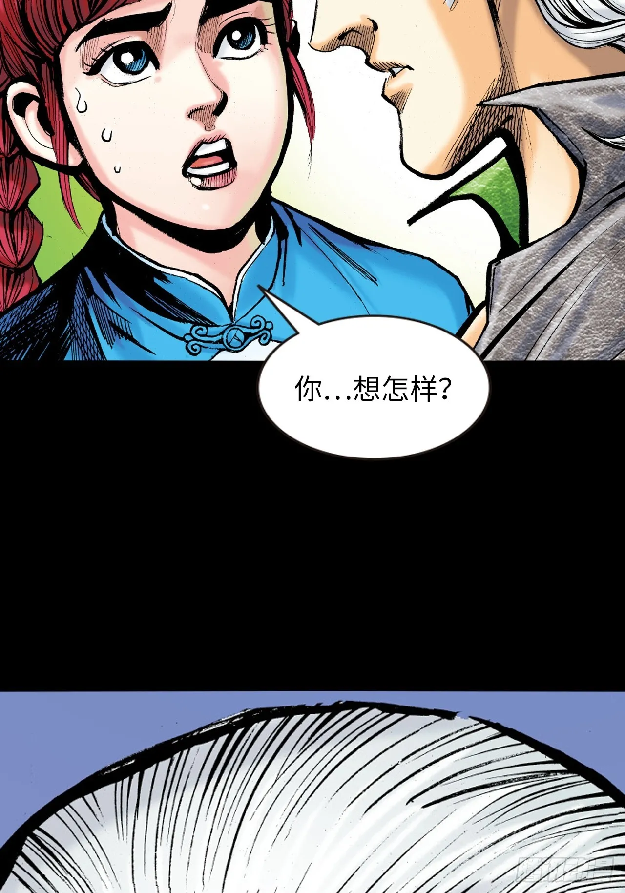 虎豹豺狼窝里噬42