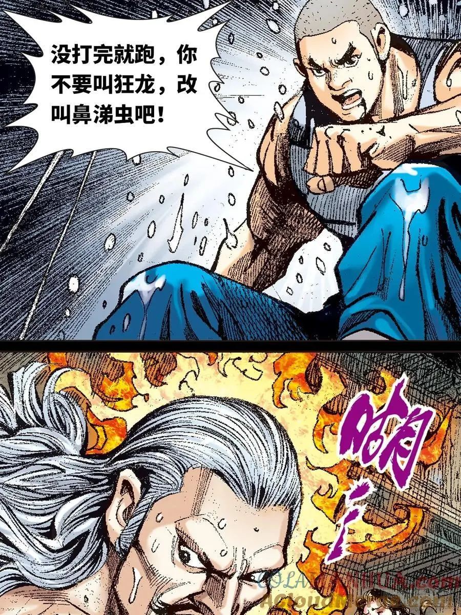 诡计18