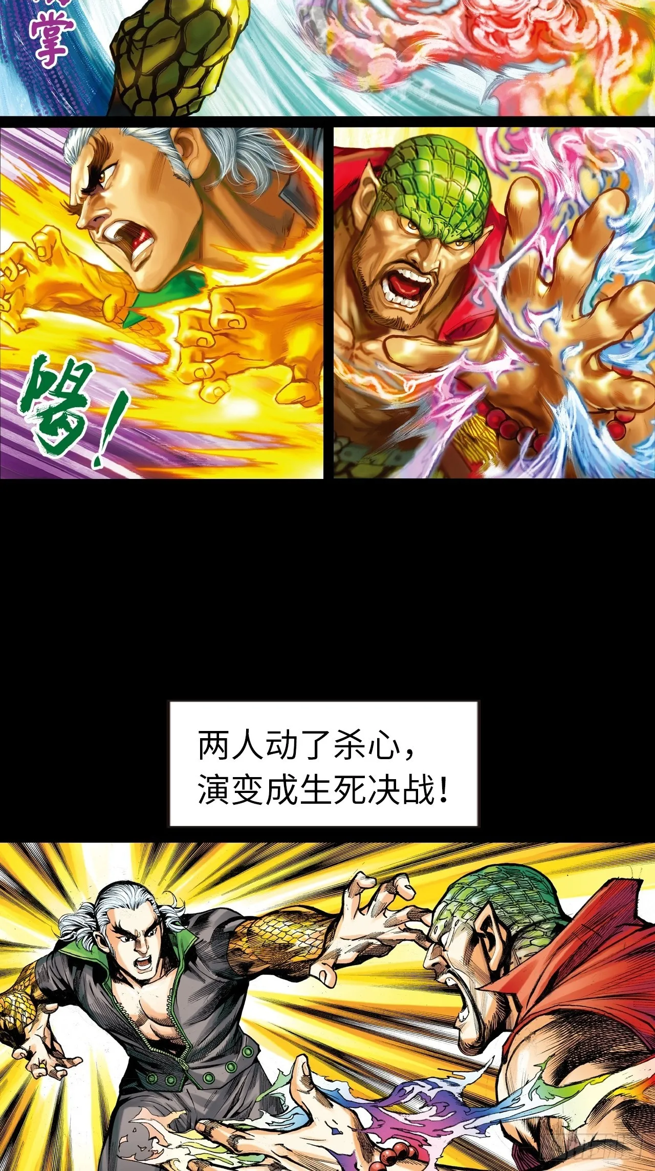 无敌易筋经1