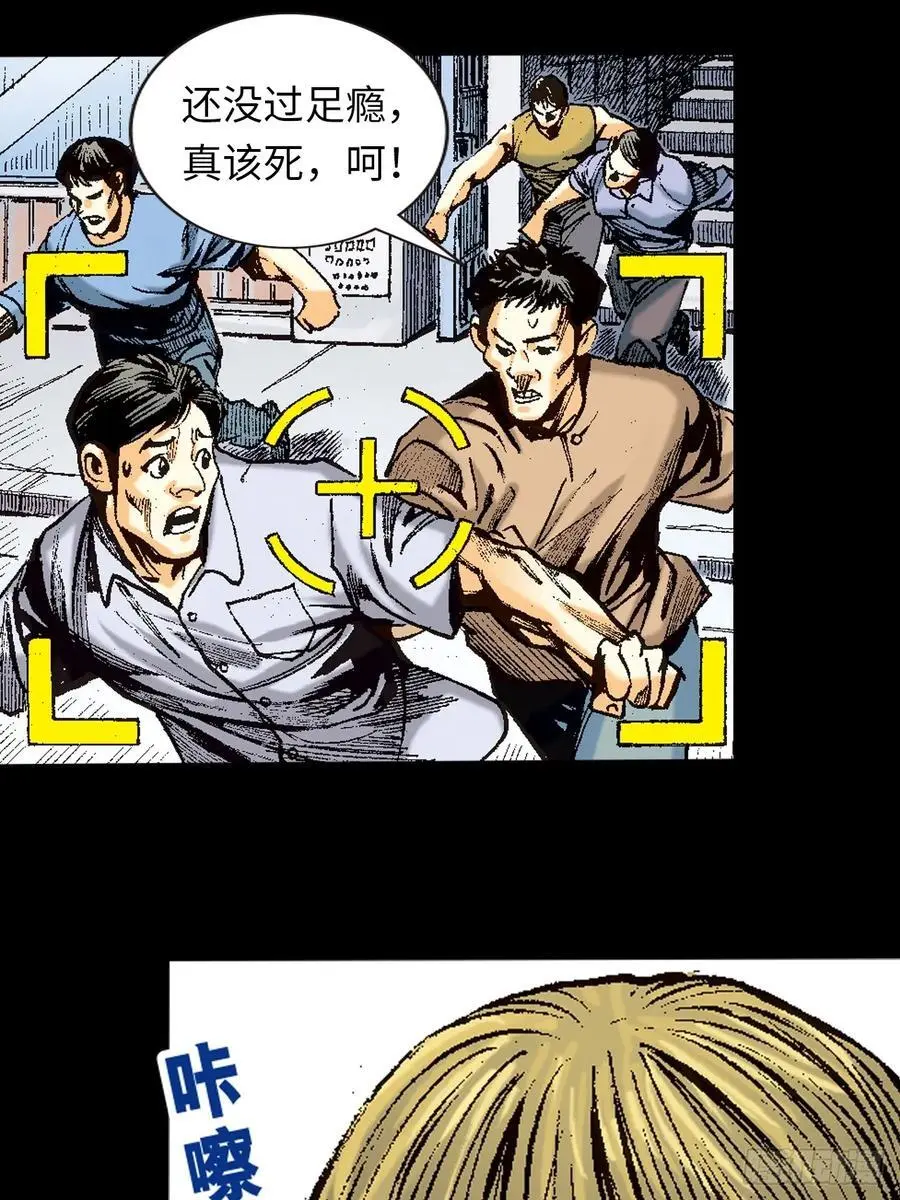 血光之灾17