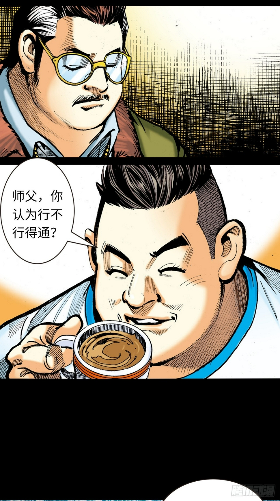 龙潭毒计3