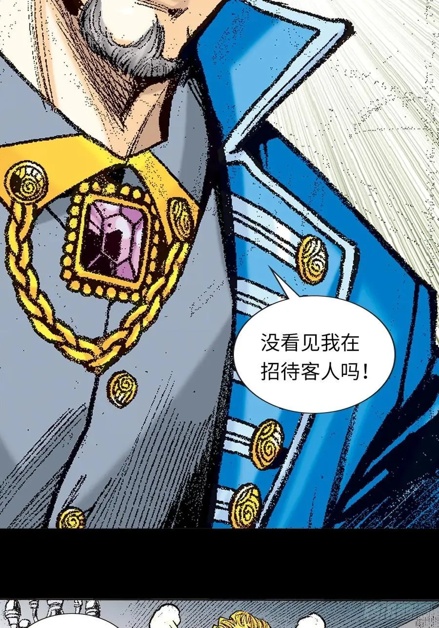 阴阳法王29