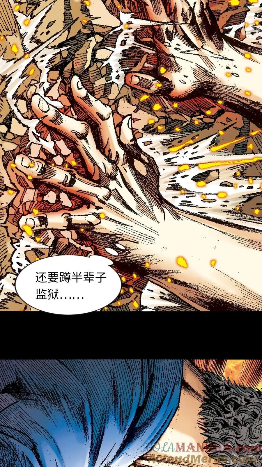 罪有应得36