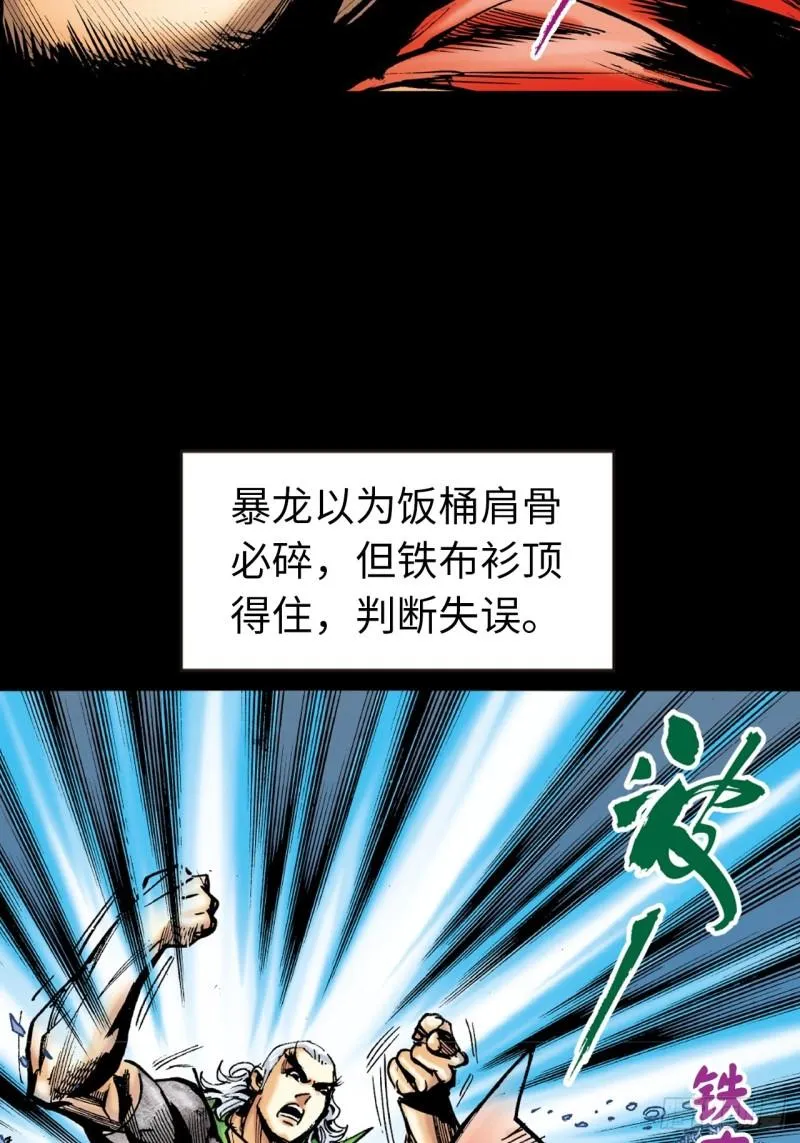 苦战暴龙34