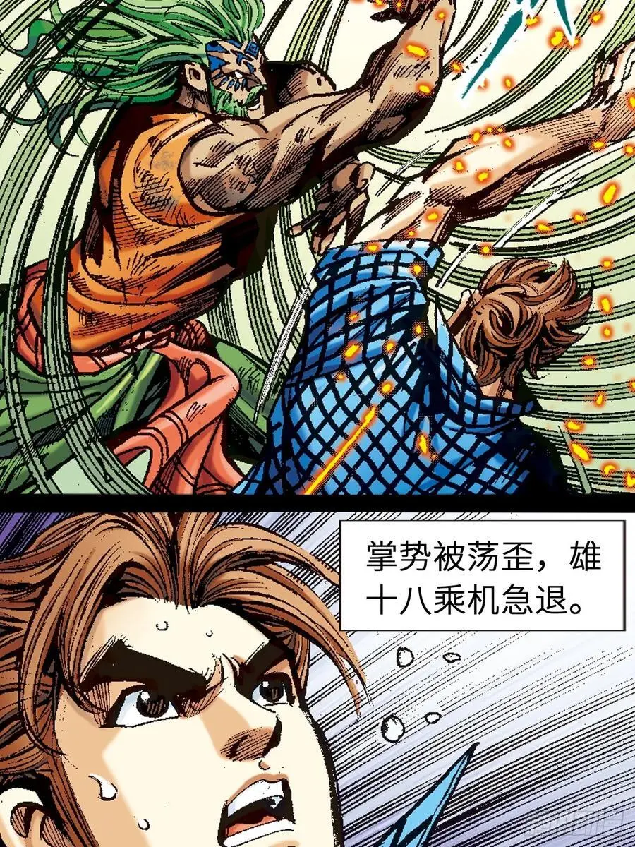 霹雳混元功17