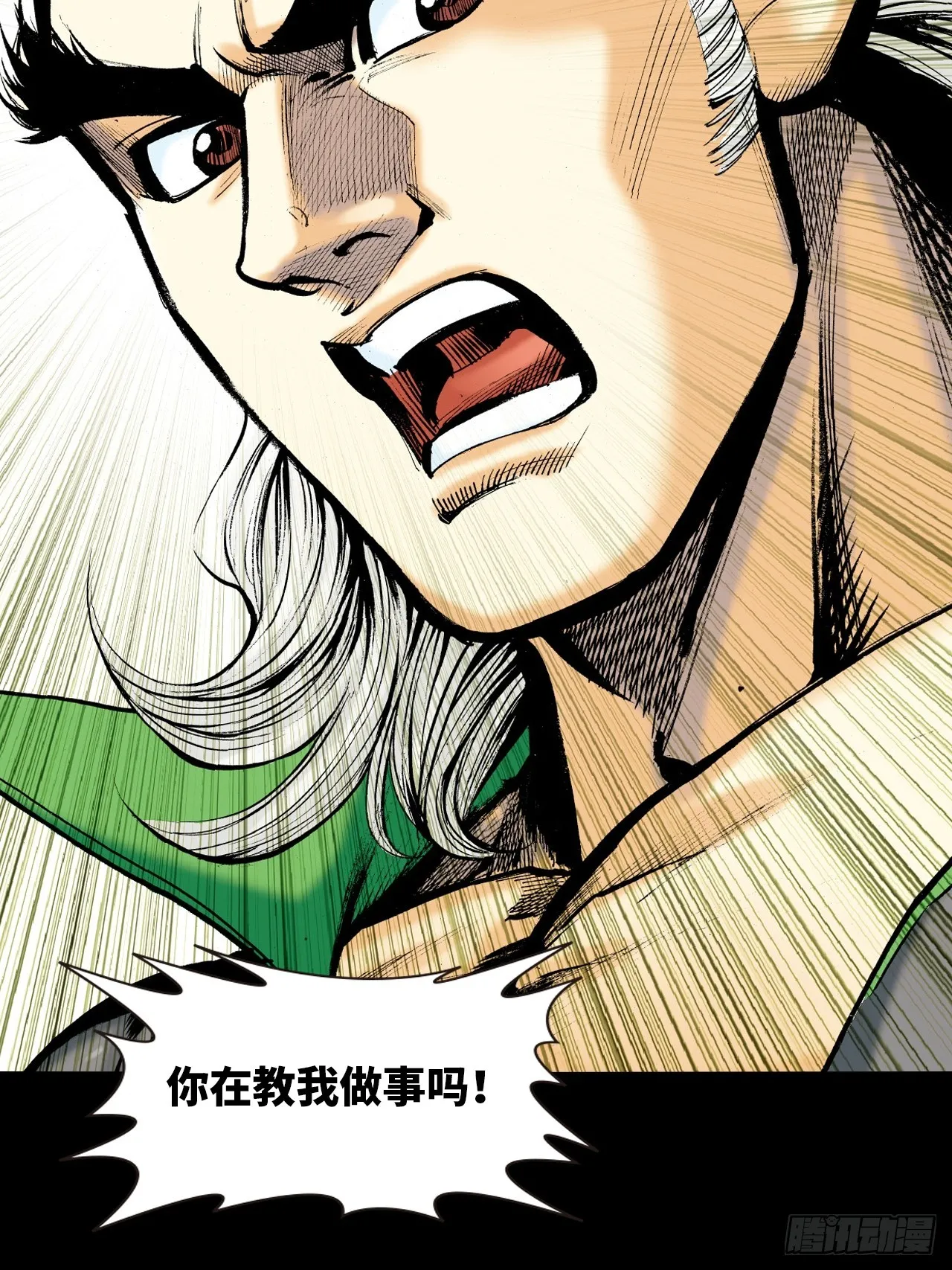 江湖风云16