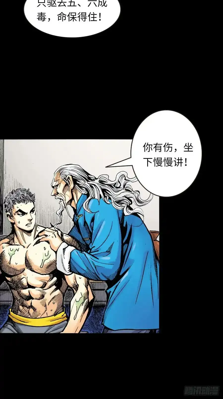 是敌是友？7