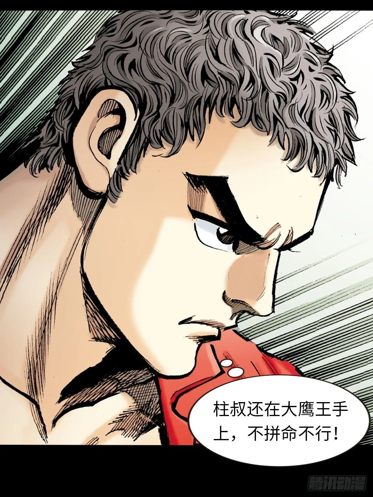 铁十战凶鳄1