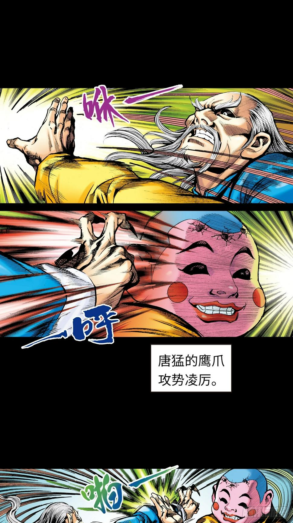 八卦掌与鹰爪功16