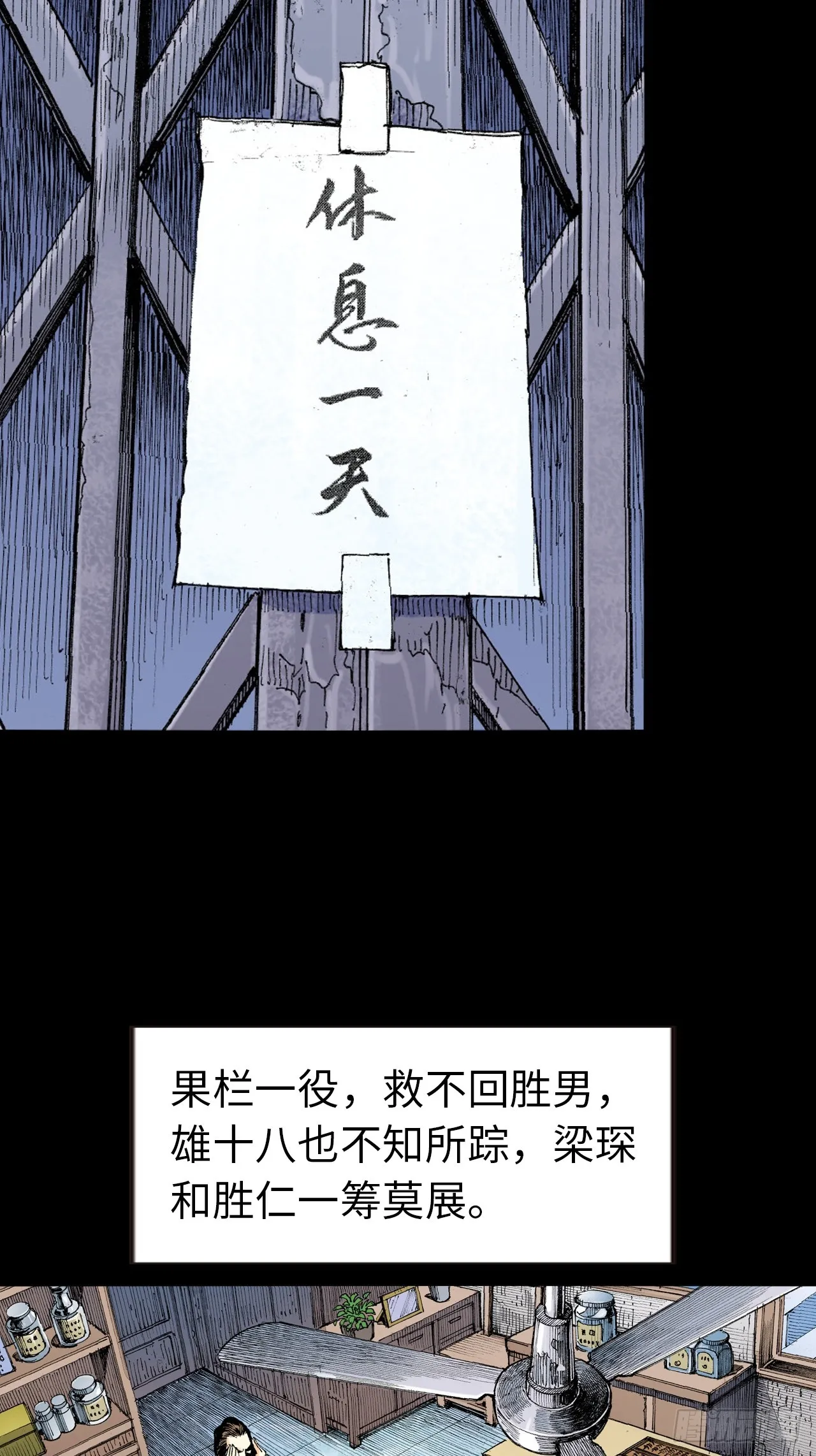 良心决策2