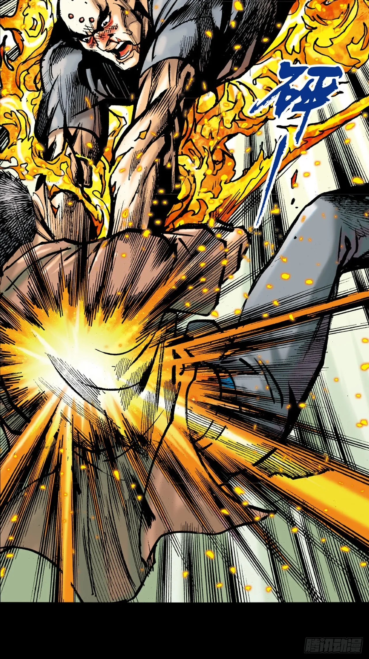 铁家祖拳30