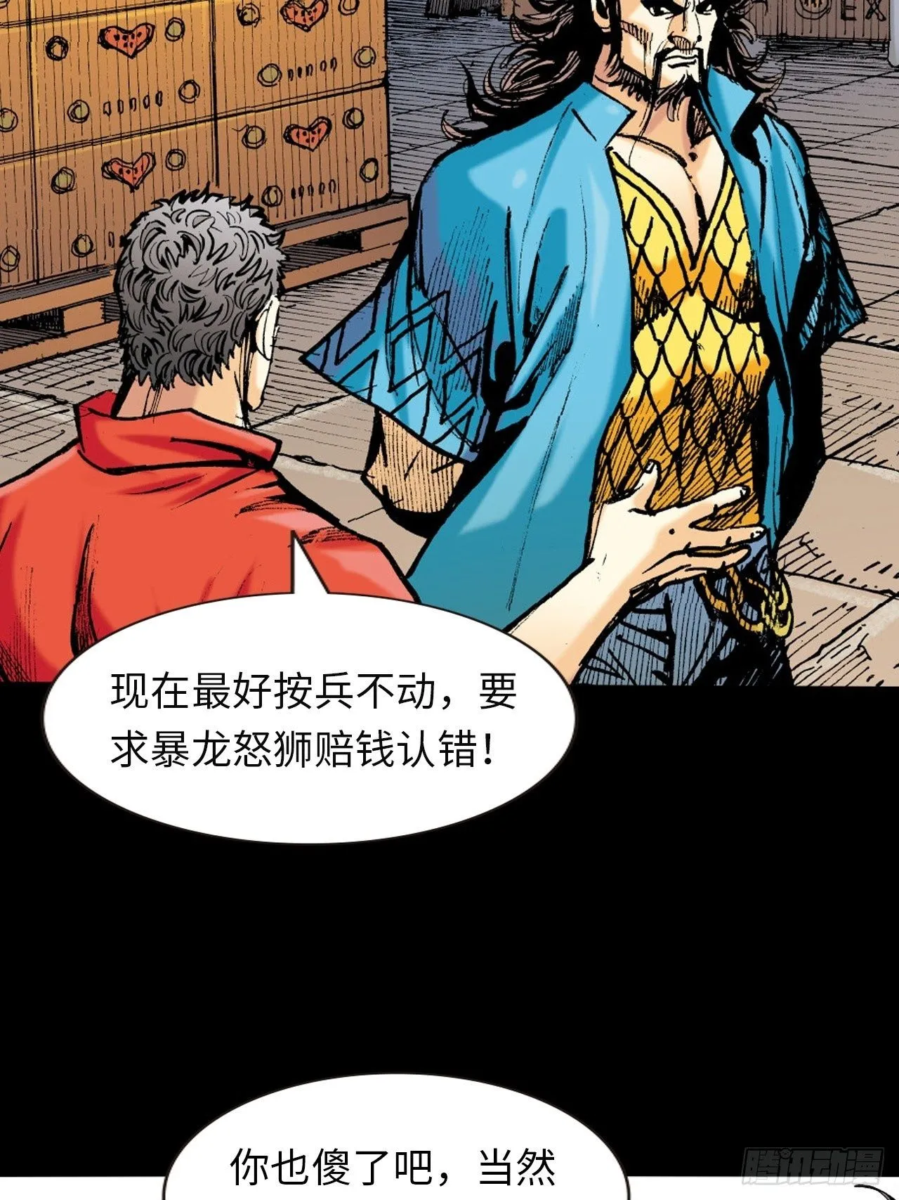 大火拼49