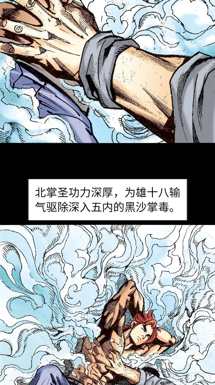 北掌圣40