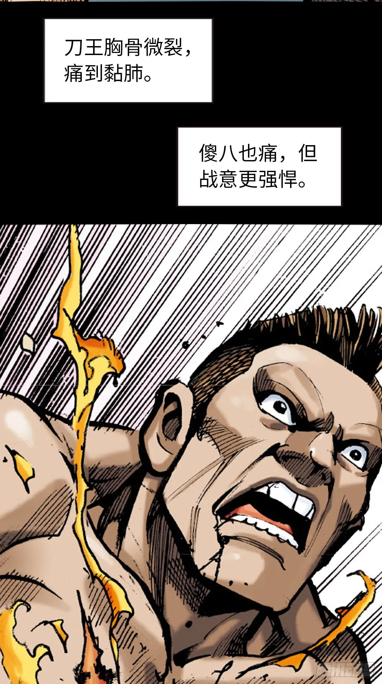 大开杀戒47