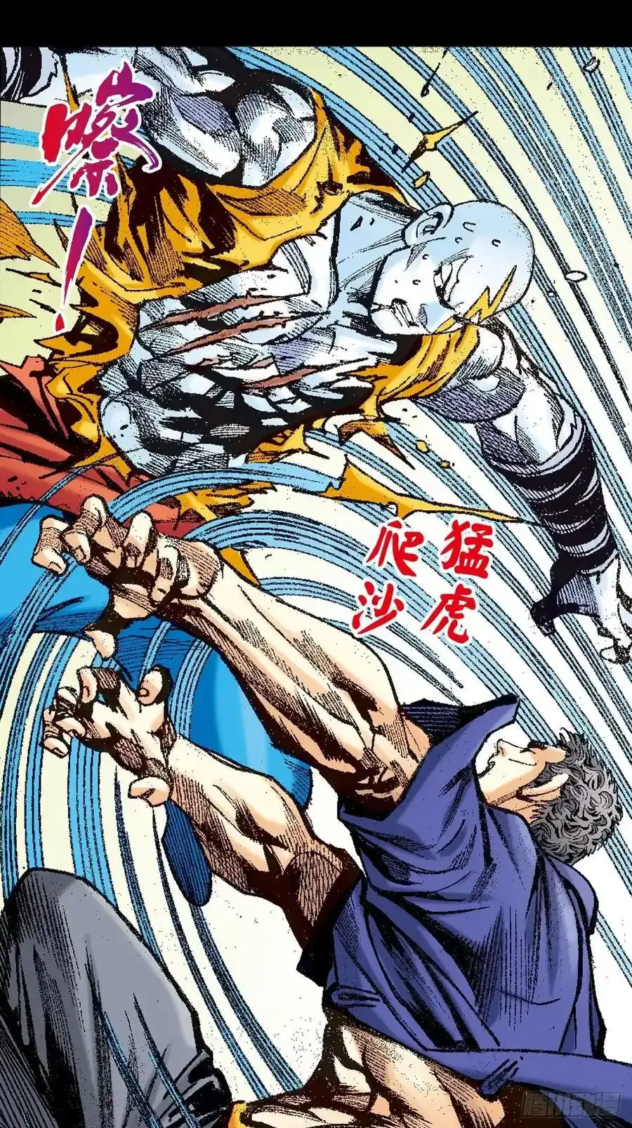 苦战雷电尊者40
