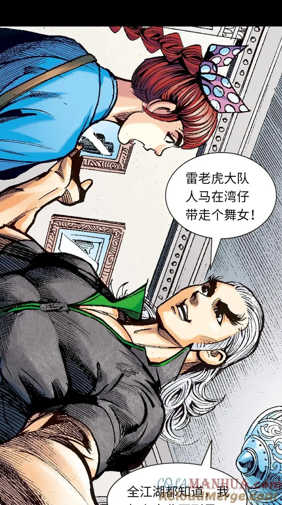 背叛9