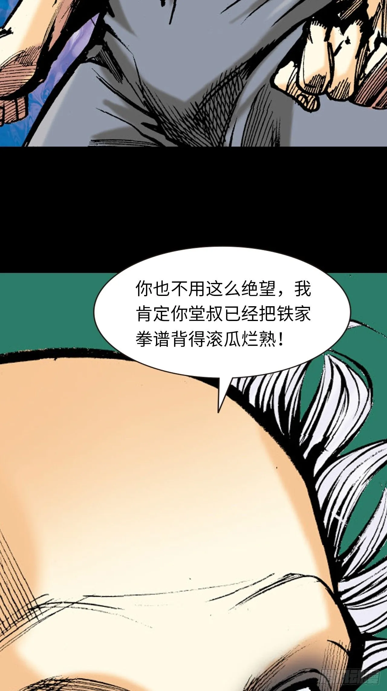 诡计奇谋24