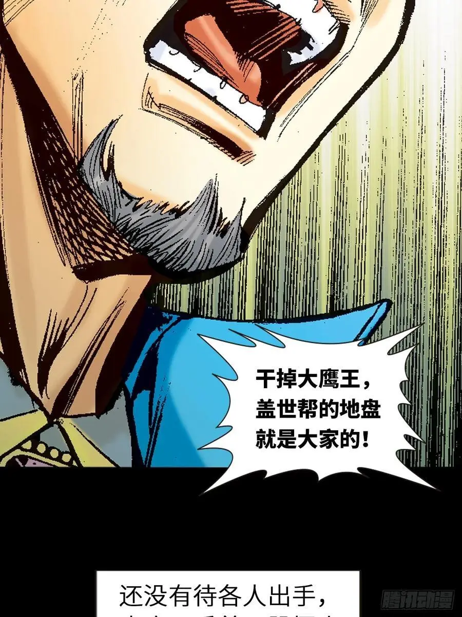 霹雳混元功41