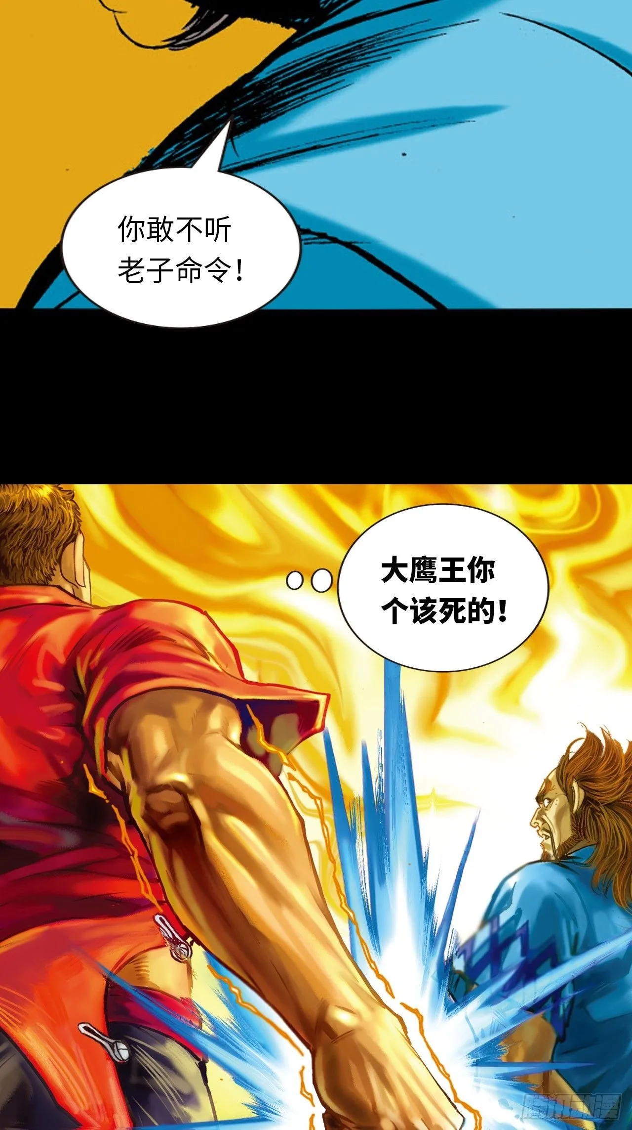 大火拼23