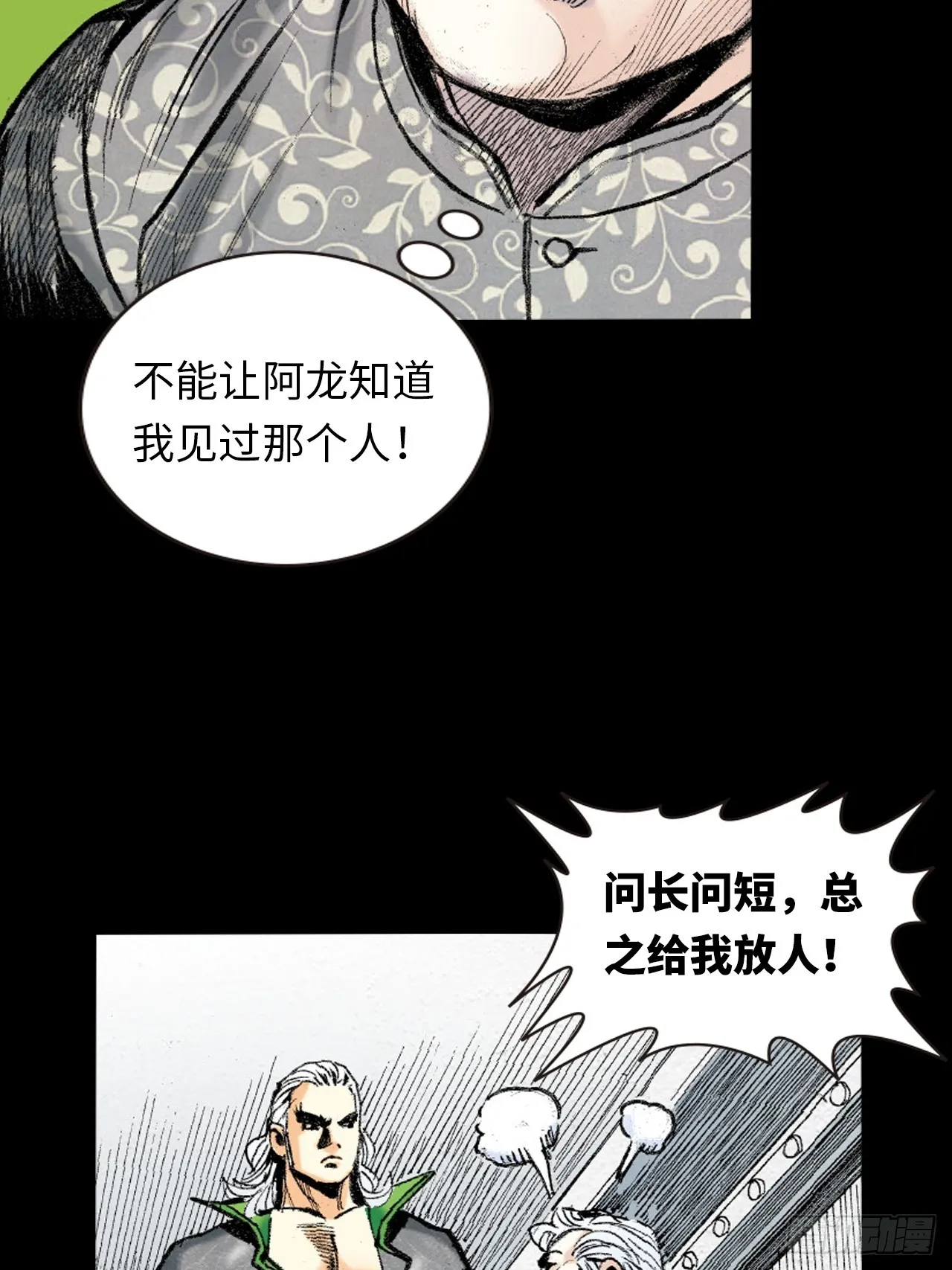 暴龙的软肋18