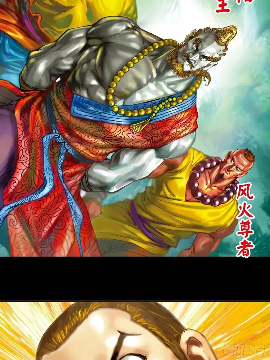 阴阳法王8