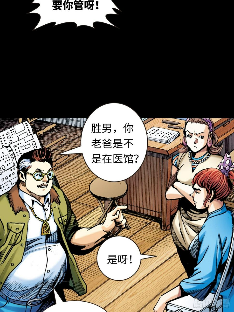 龙潭毒计25