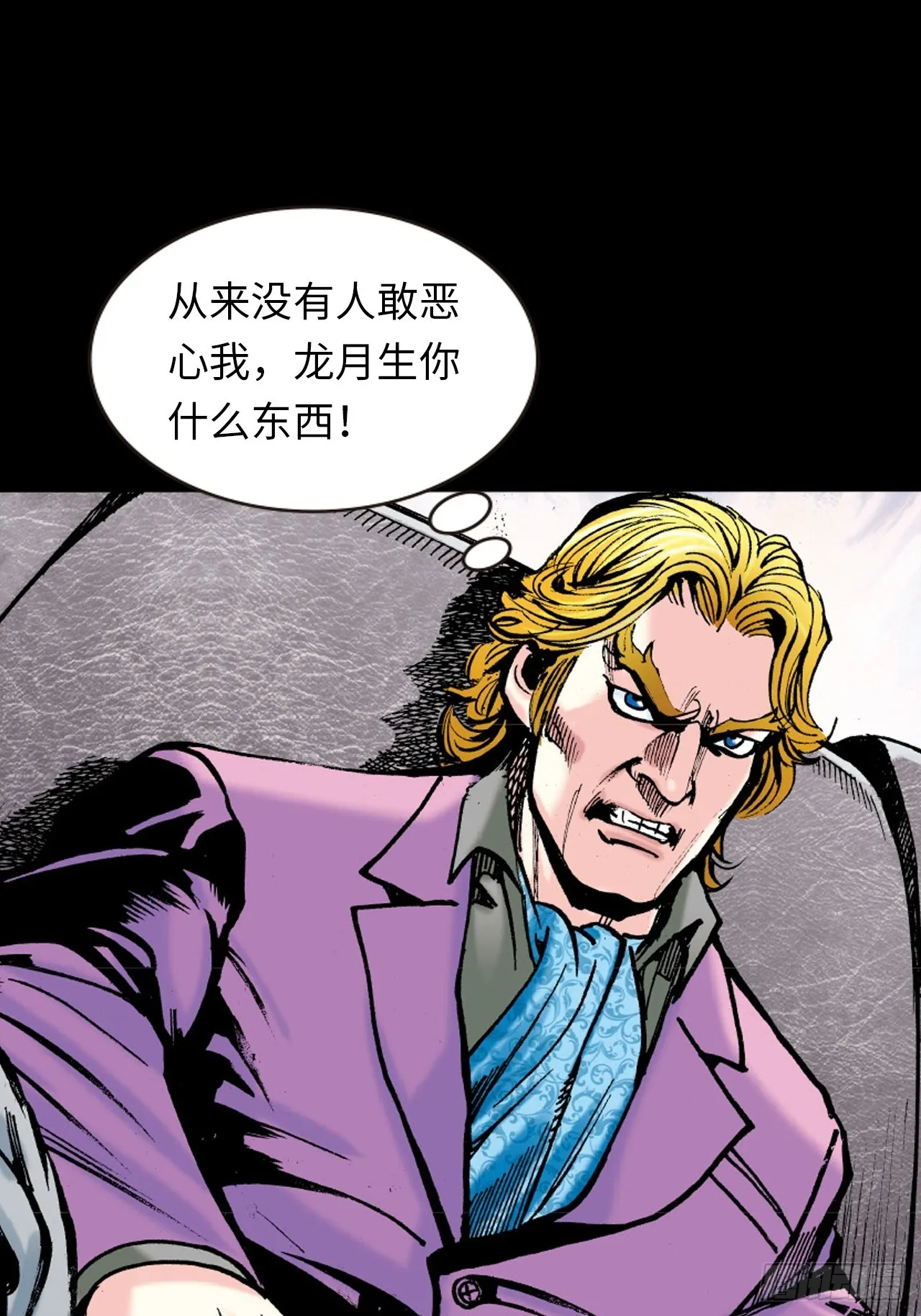 武无第二11