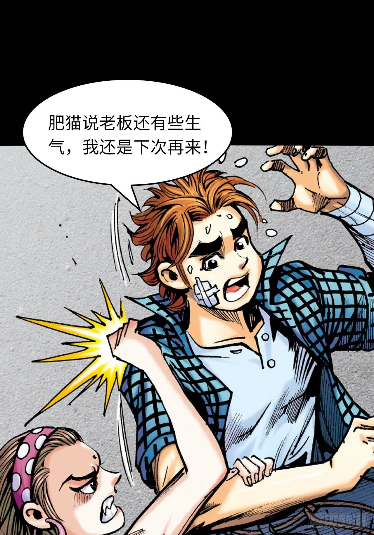 先天罡气58