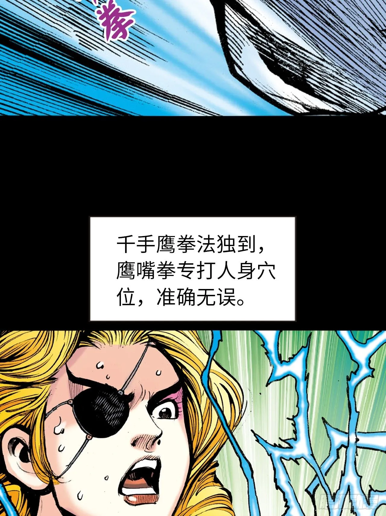 鹰王驾到22