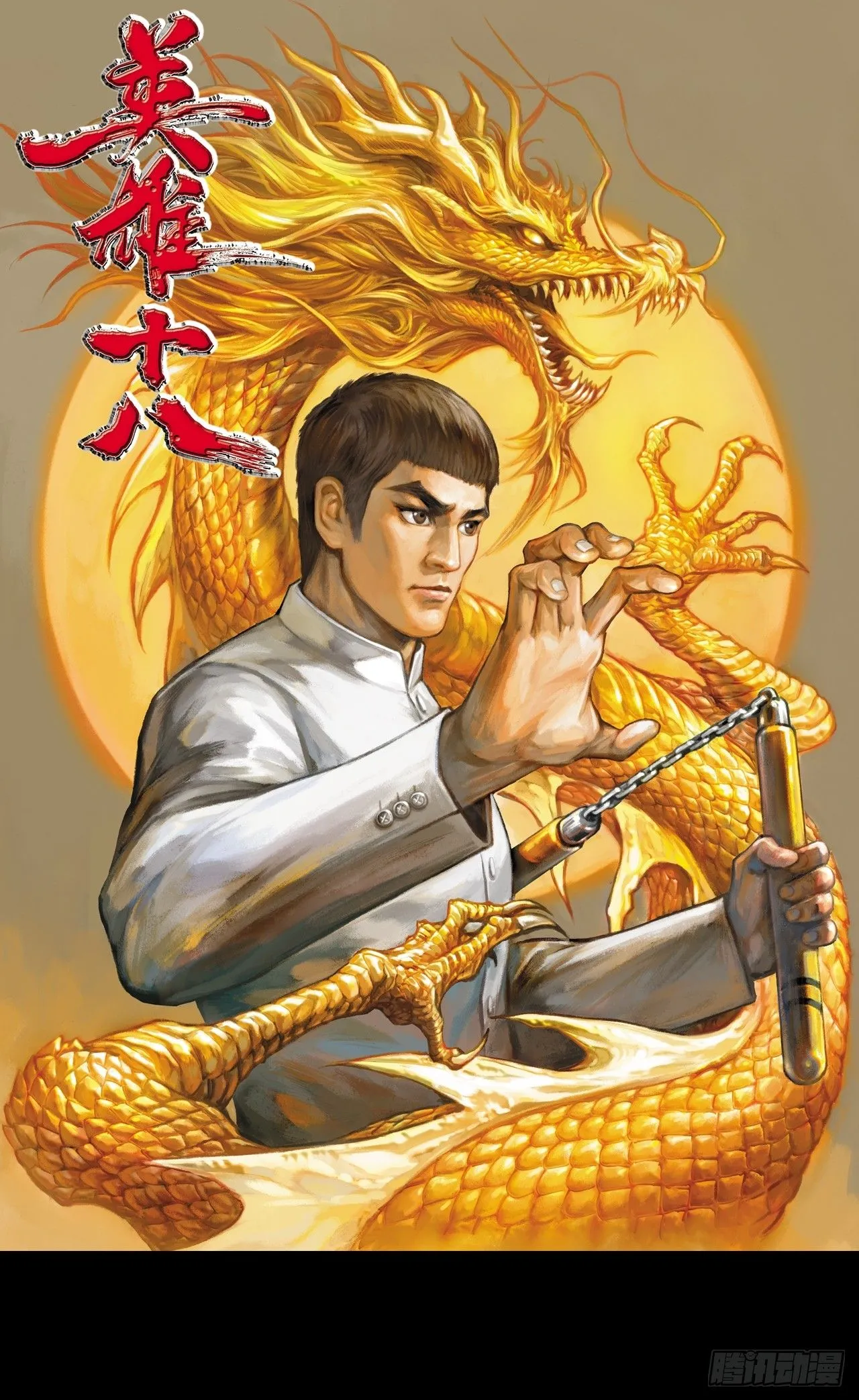 腿棍双绝0