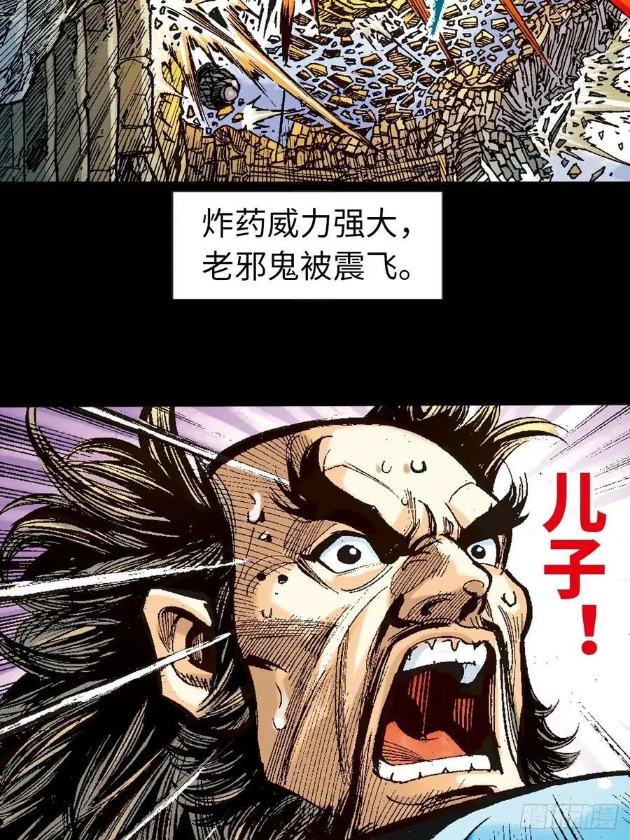 难逃一死41