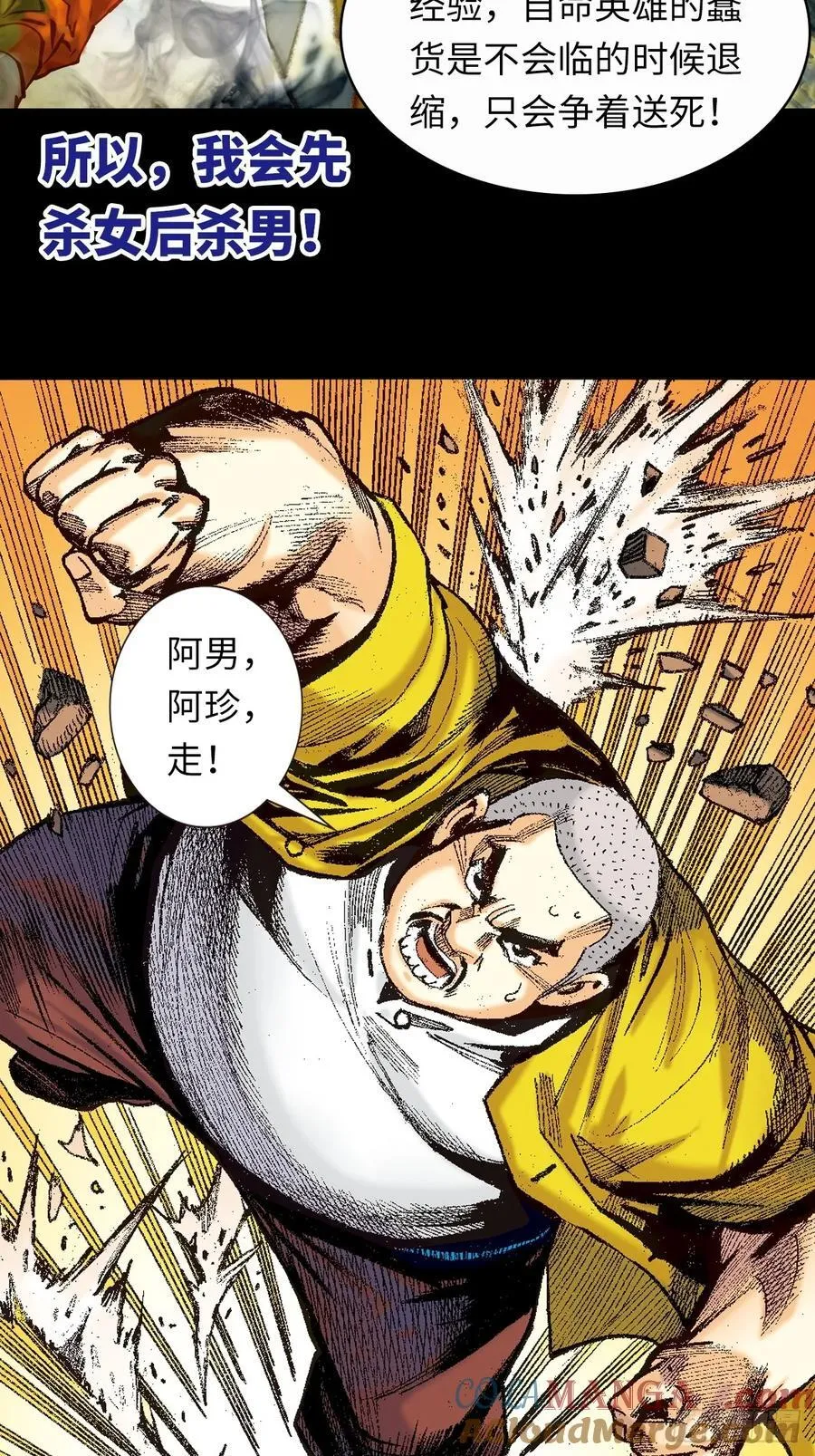 拚死一战48